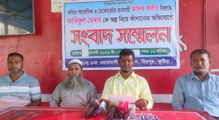 কুষ্টিয়ায় ইউপি সদস্যকে অস্ত্র দিয়ে ফাঁসানোর অভিযোগ